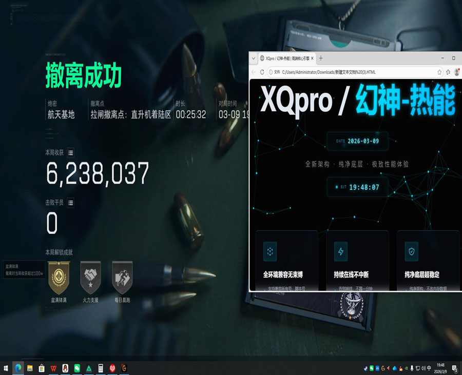 三角洲辅助射击透视自瞄效果